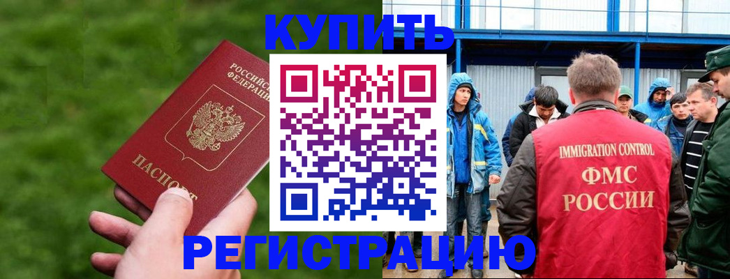 временная регистрация адрес в Иваново