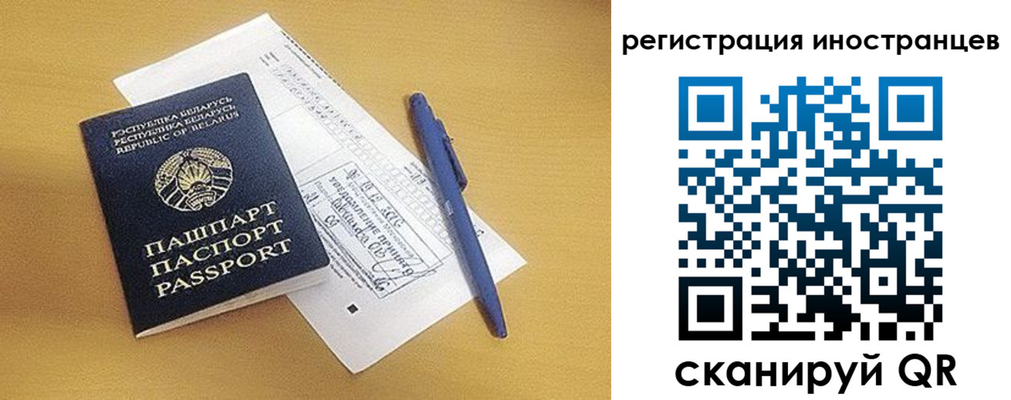 прописка регистрация в Иваново