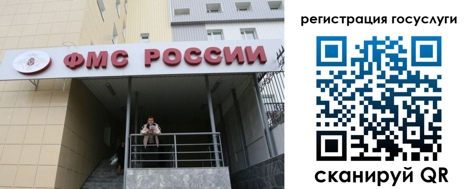 регистрация для школы в Иваново