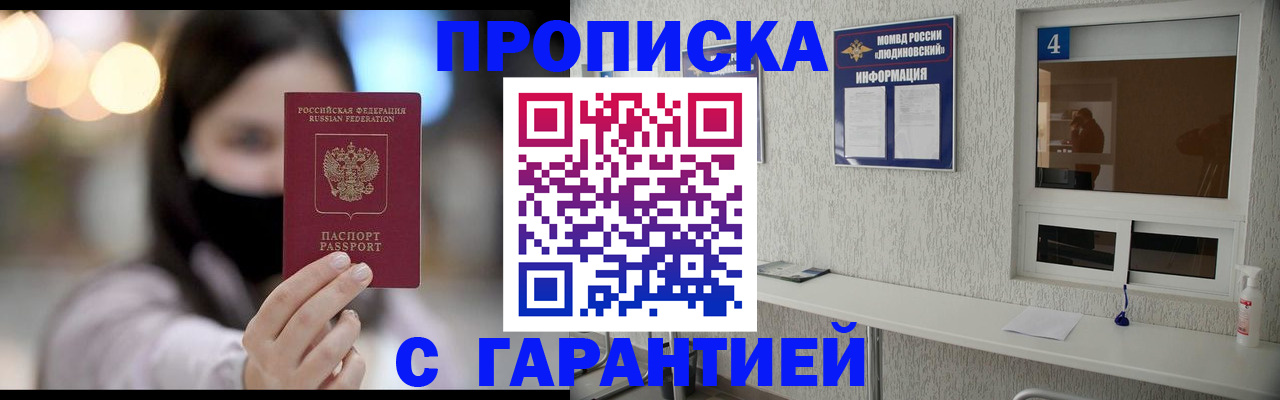 временная регистрация купить в Иваново