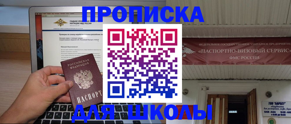 временная регистрация поиск в Иваново