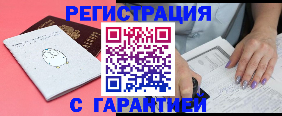 прописка поиск в Иваново