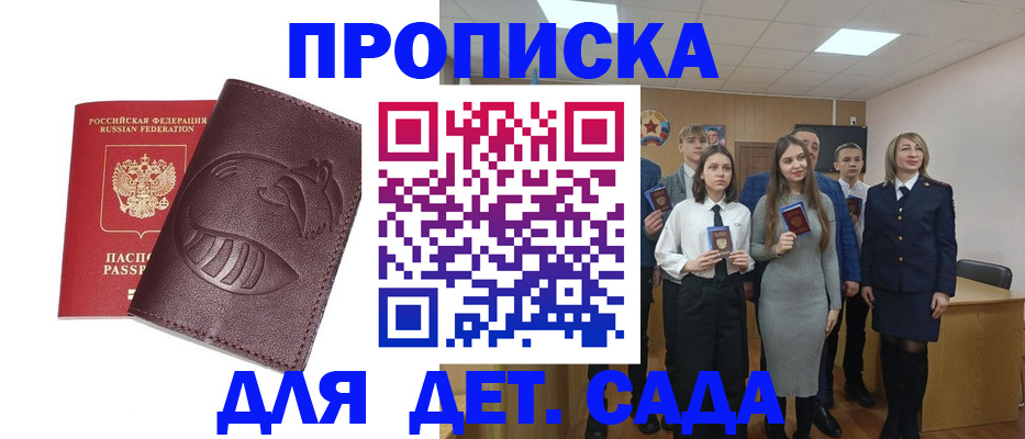 прописка от собственника в Иваново