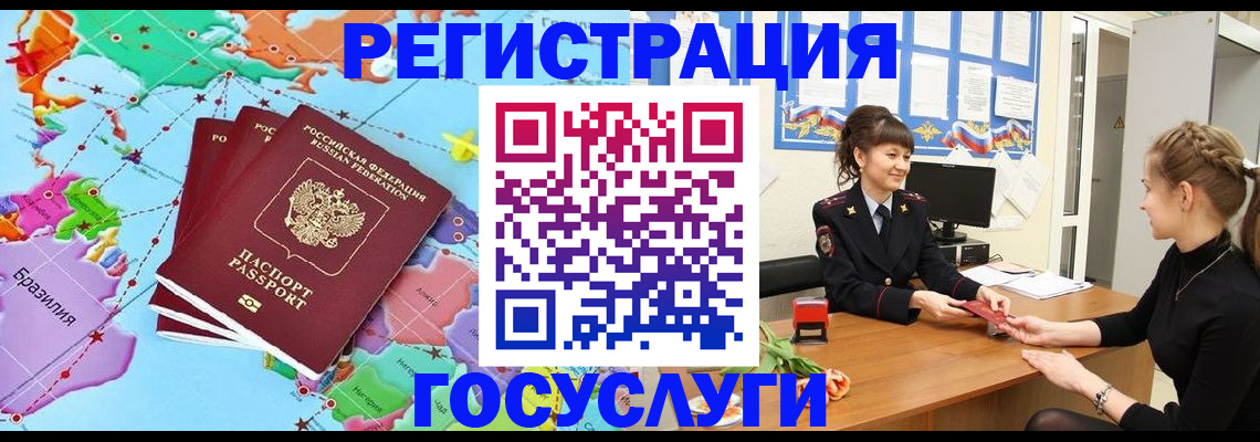 временная прописка в Иваново